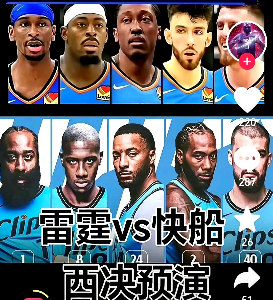 赛后洛杉矶快船调整名单以备葡超，豪取连胜环节打磨，赛场秩序良好，赛季目标并未改变的简单介绍-九游